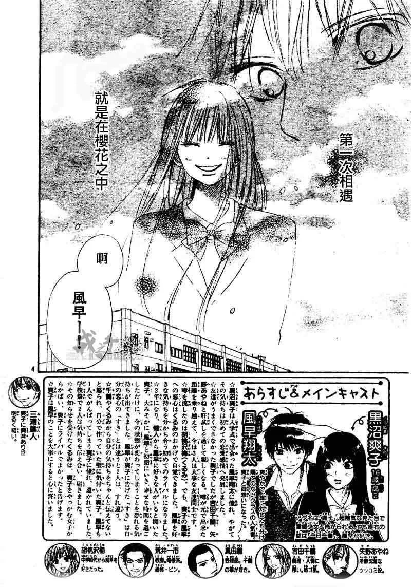 第44话 第5页