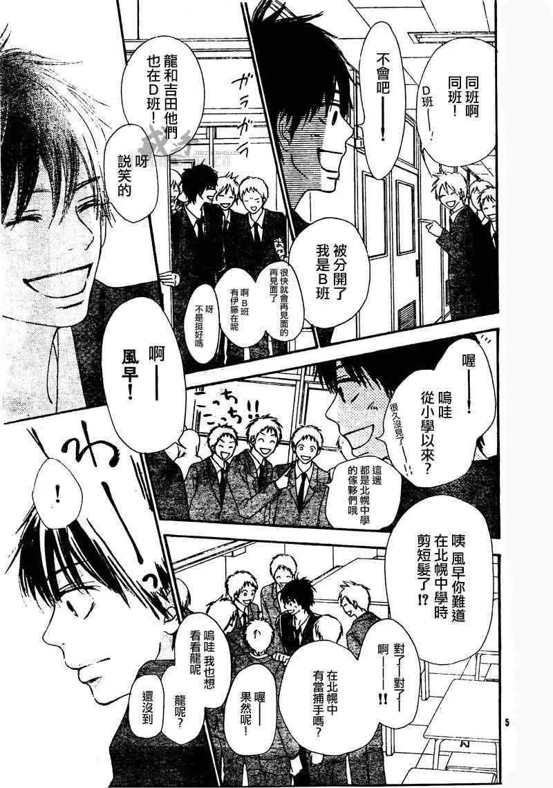 第44话 第6页