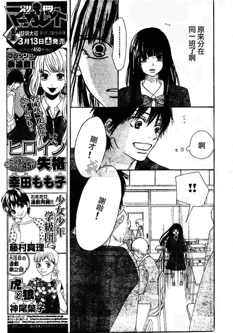 第44话 第8页