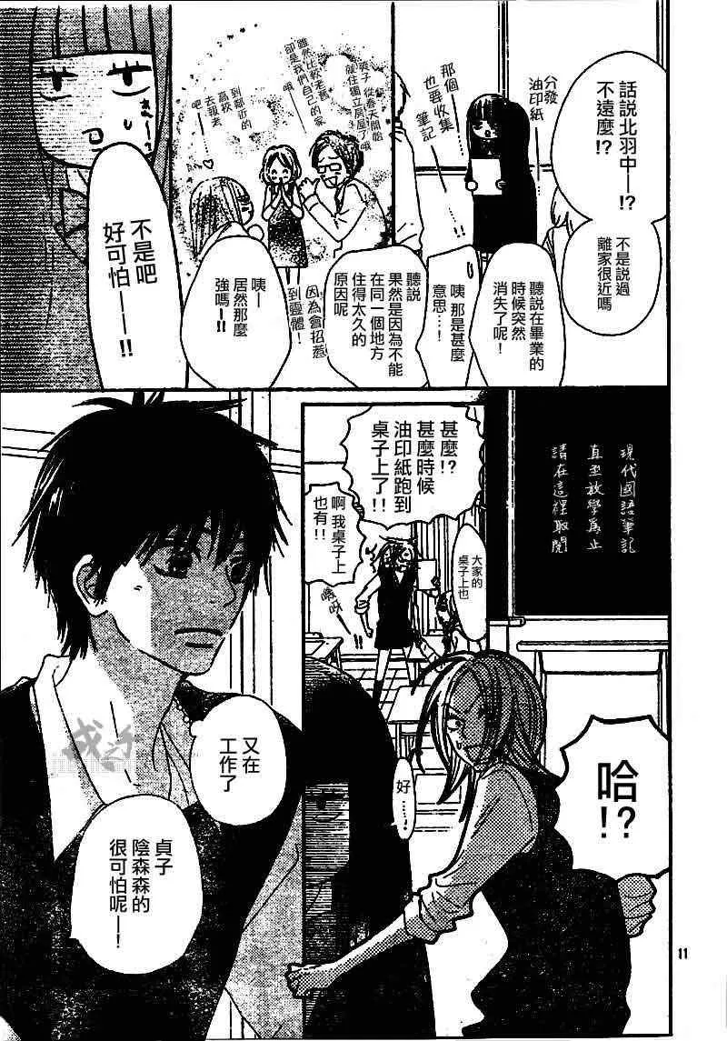 第44话 第12页