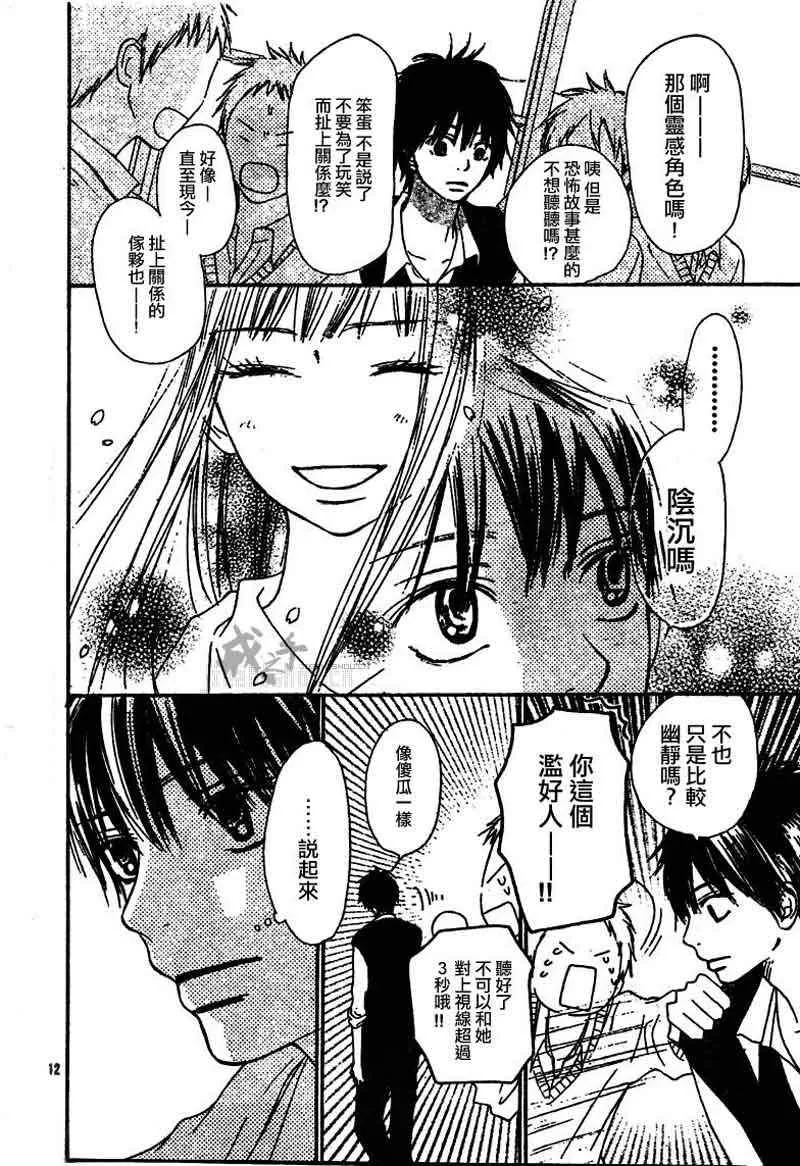 第44话 第13页