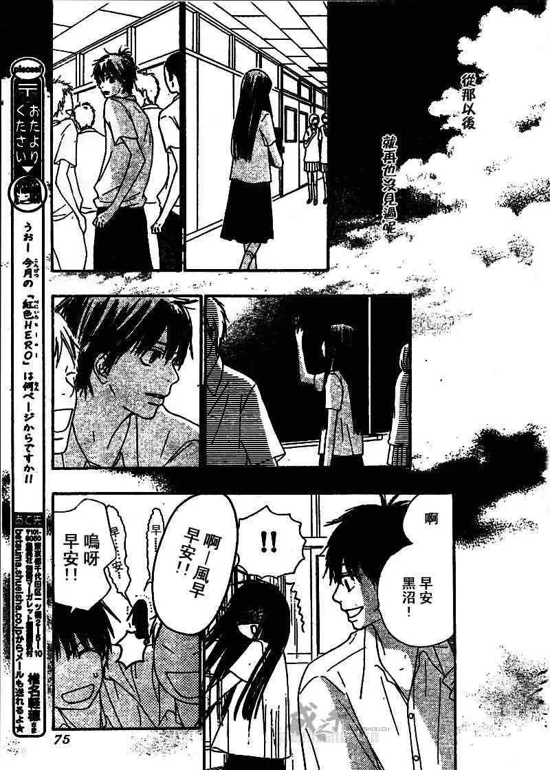 第44话 第14页