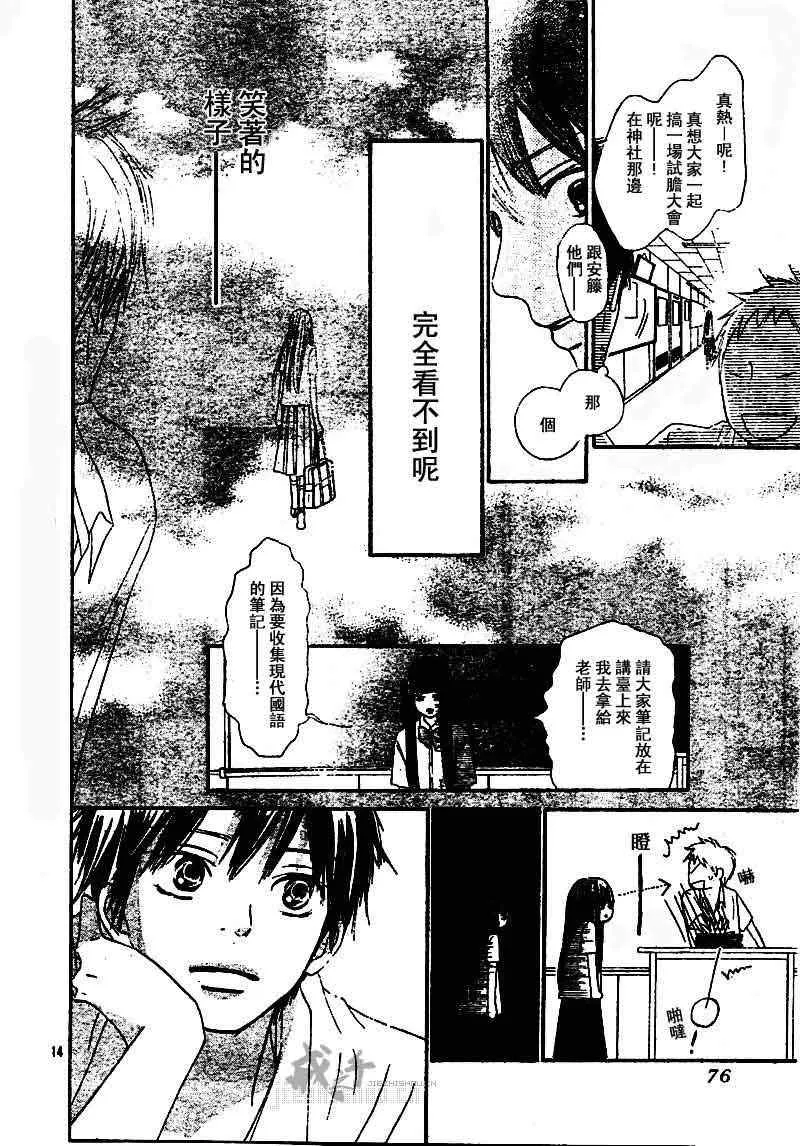 第44话 第15页