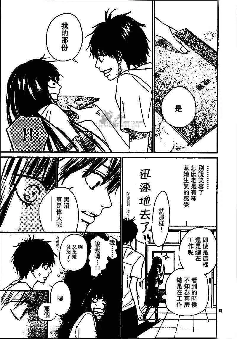 第44话 第16页