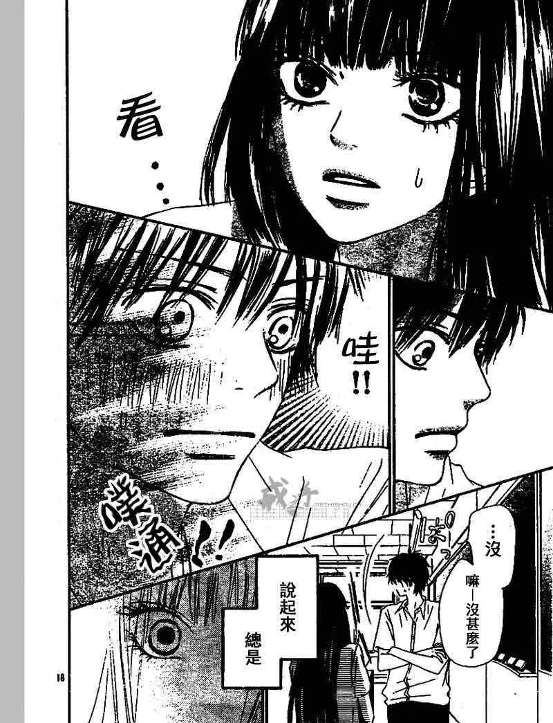 第44话 第17页