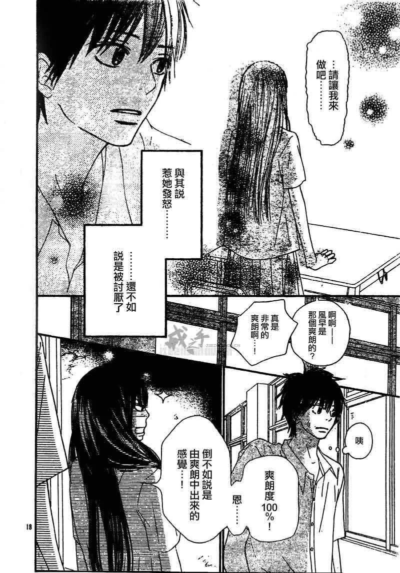 第44话 第19页