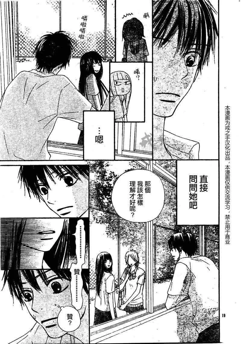 第44话 第20页