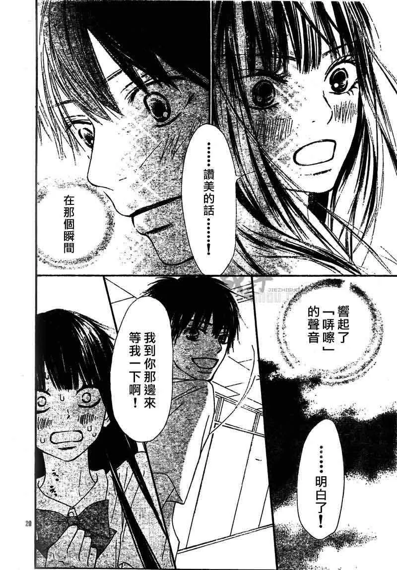 第44话 第21页