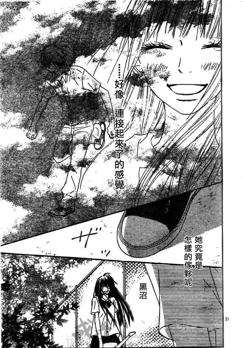 第44话 第22页