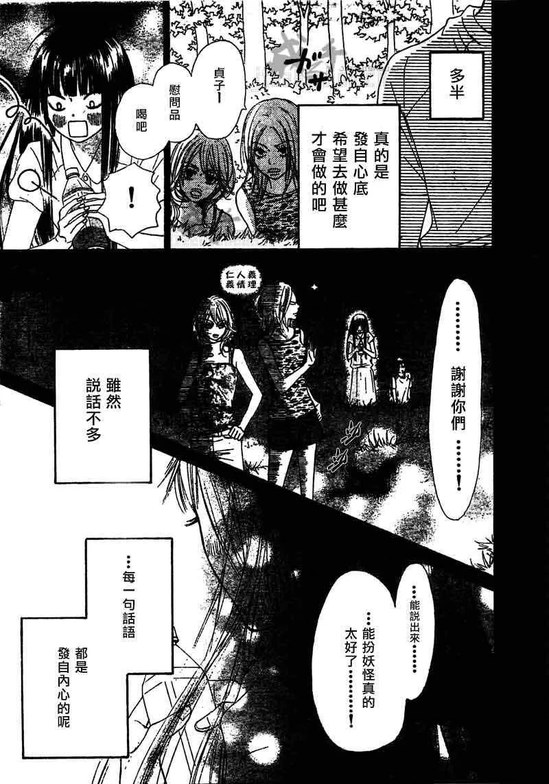 第44话 第30页