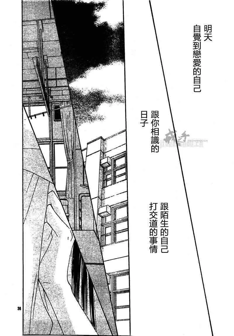 第44话 第37页