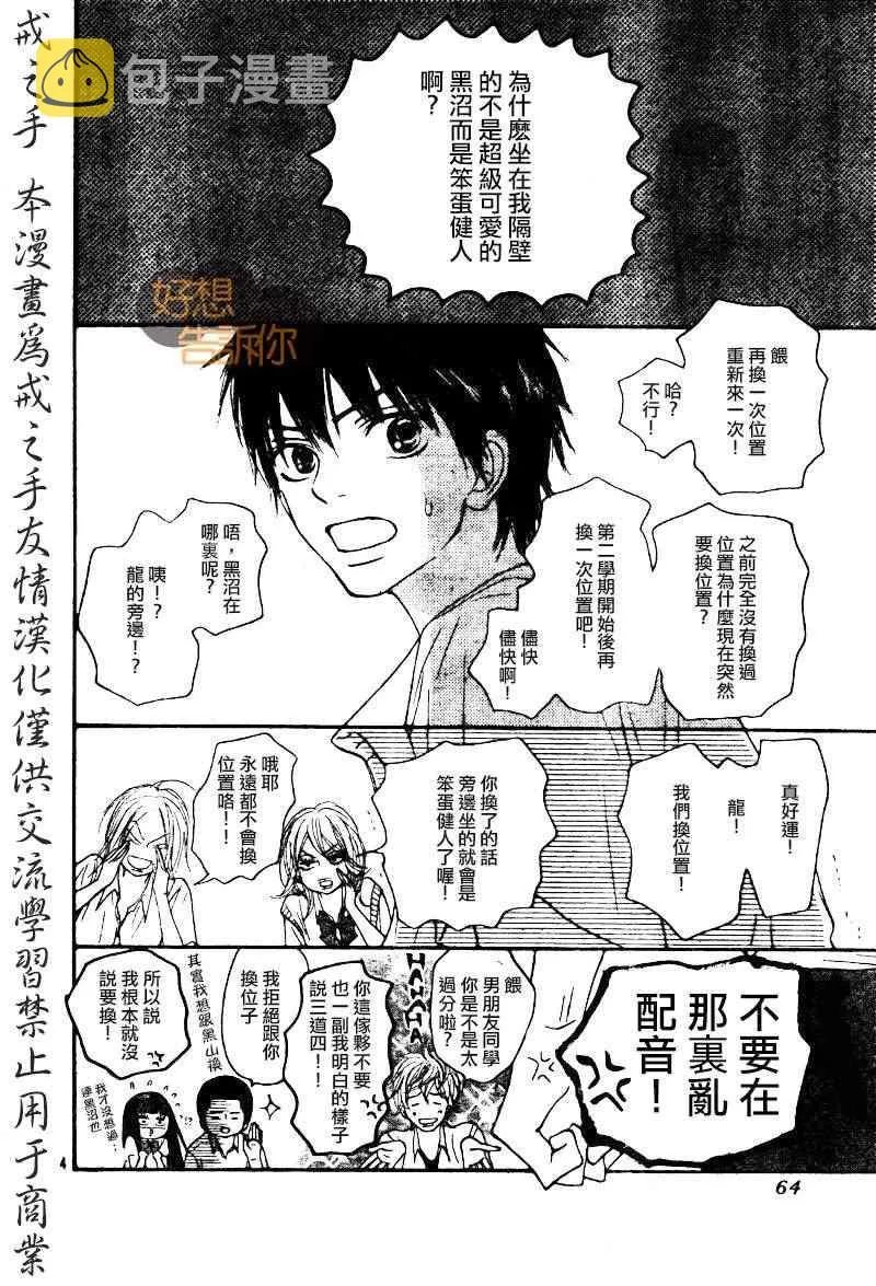第45话 第4页