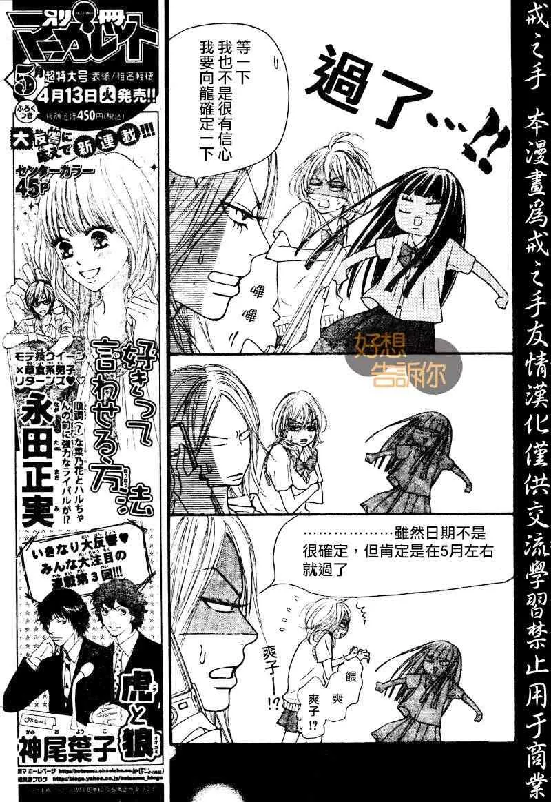 第45话 第7页