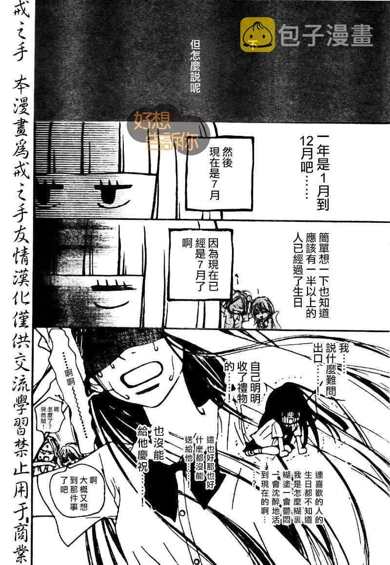 第45话 第8页