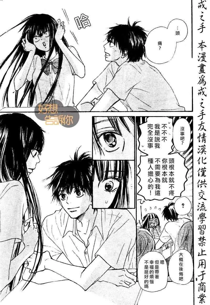 第45话 第9页
