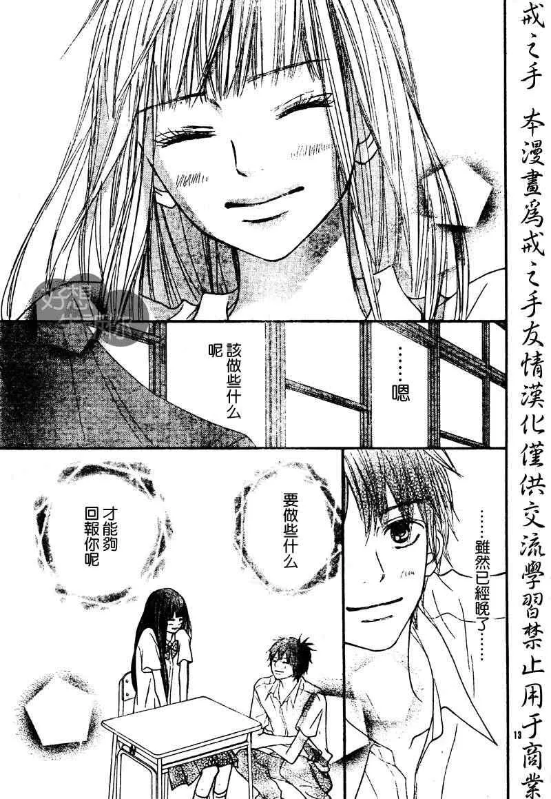 第45话 第13页