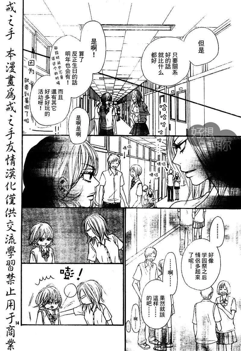 第45话 第14页