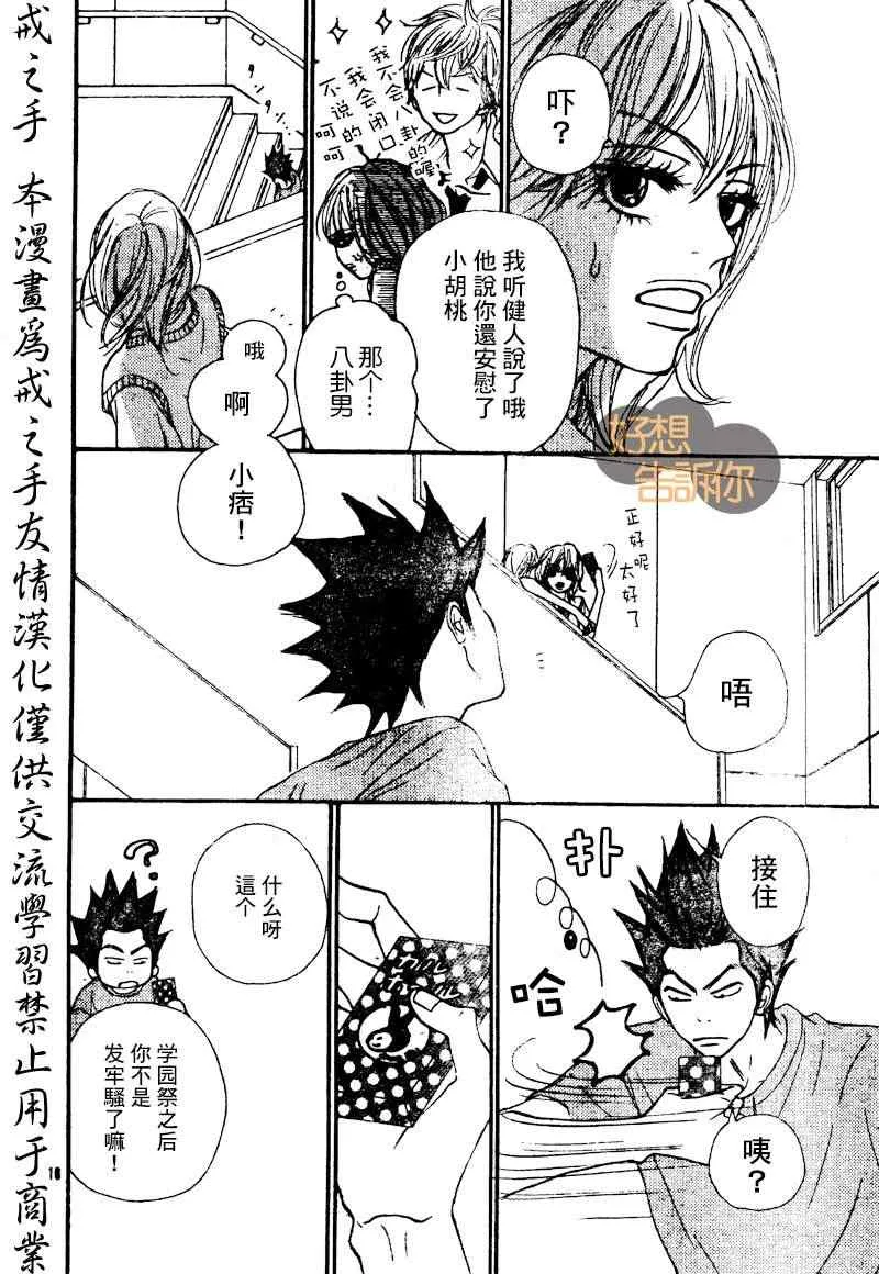 第45话 第16页