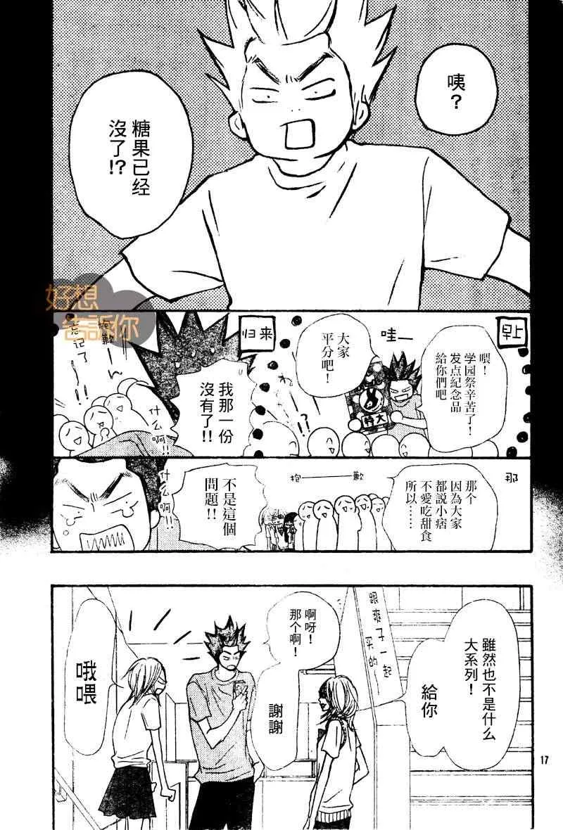 第45话 第17页