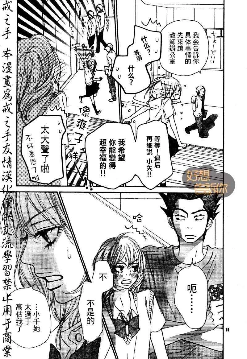 第45话 第19页