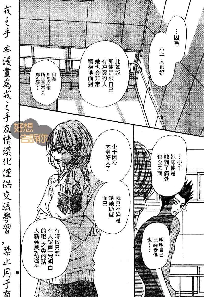 第45话 第20页