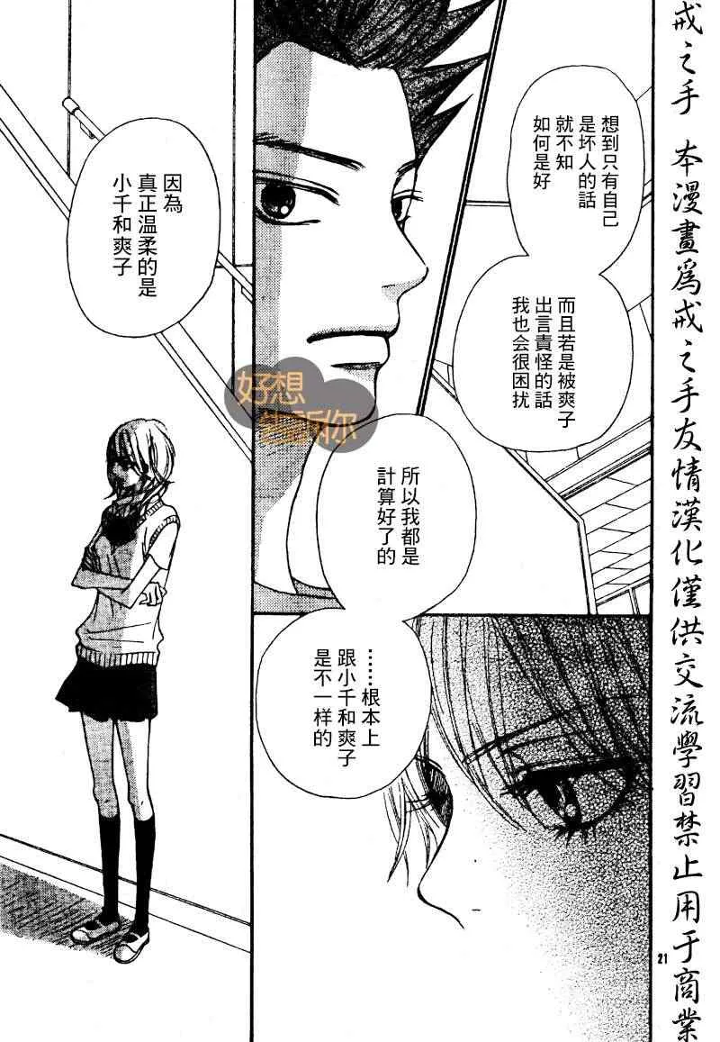 第45话 第21页