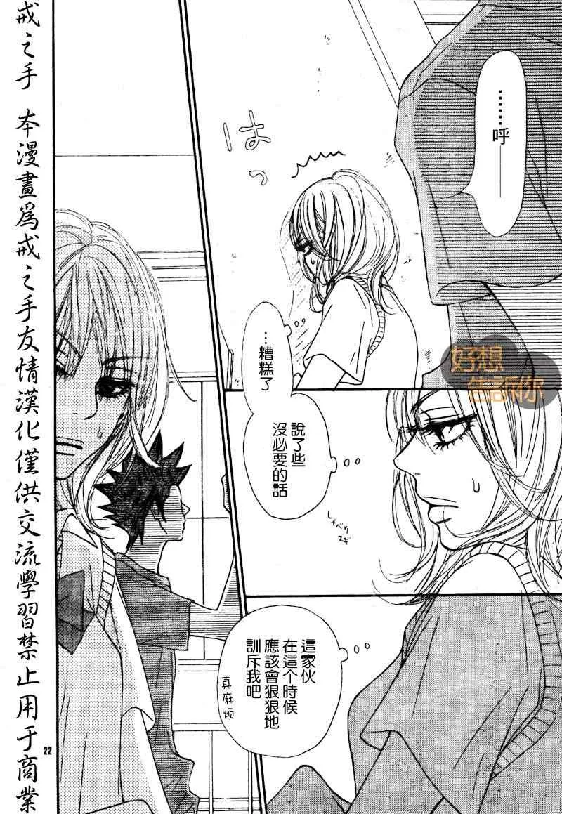 第45话 第22页