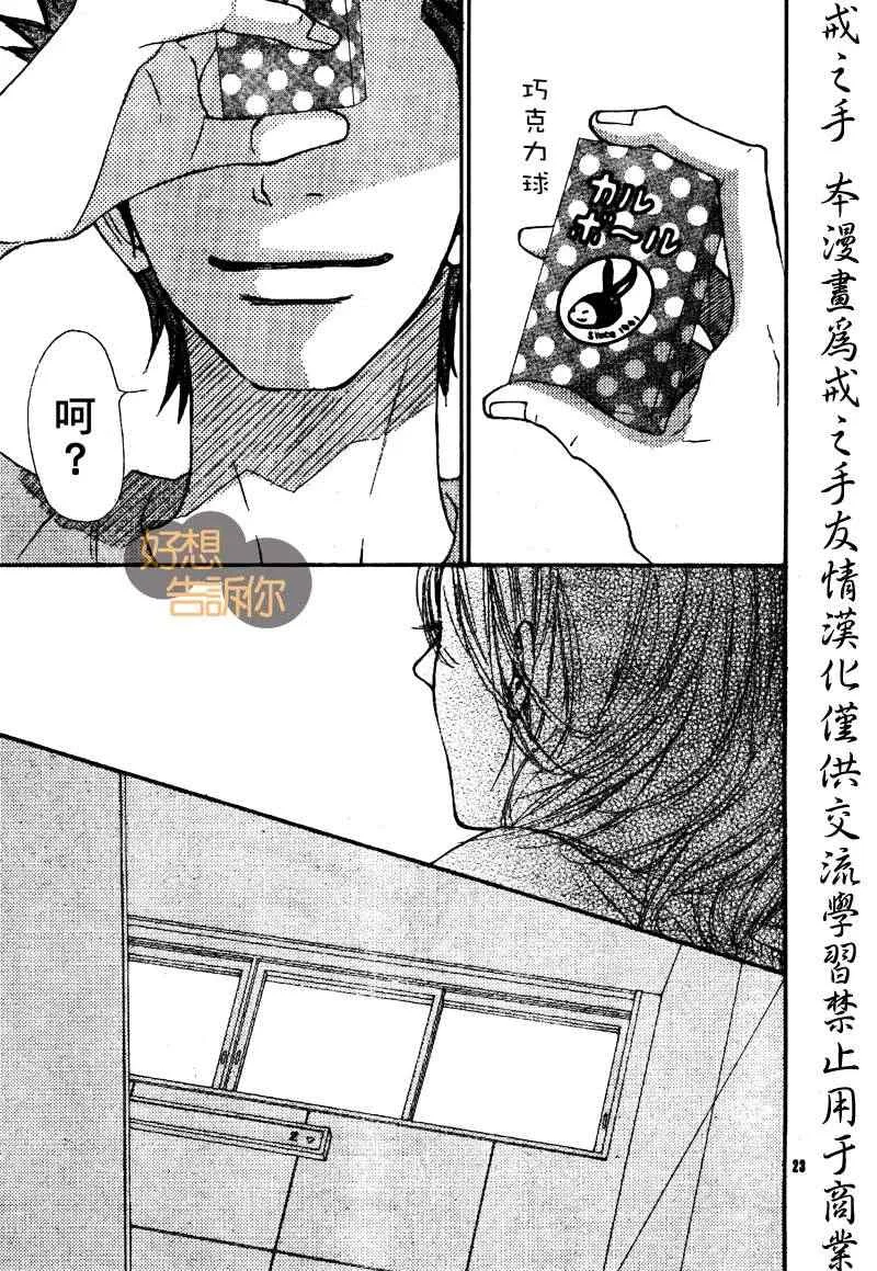 第45话 第23页