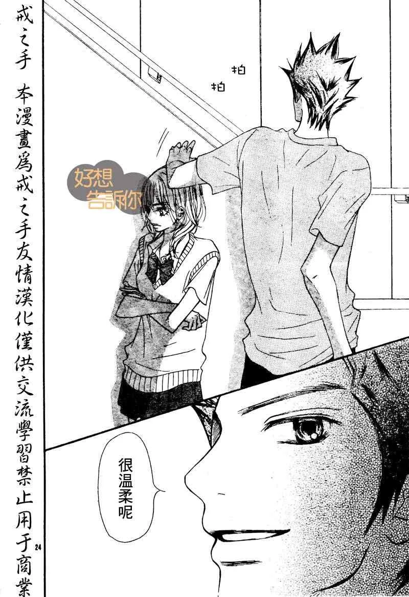 第45话 第24页