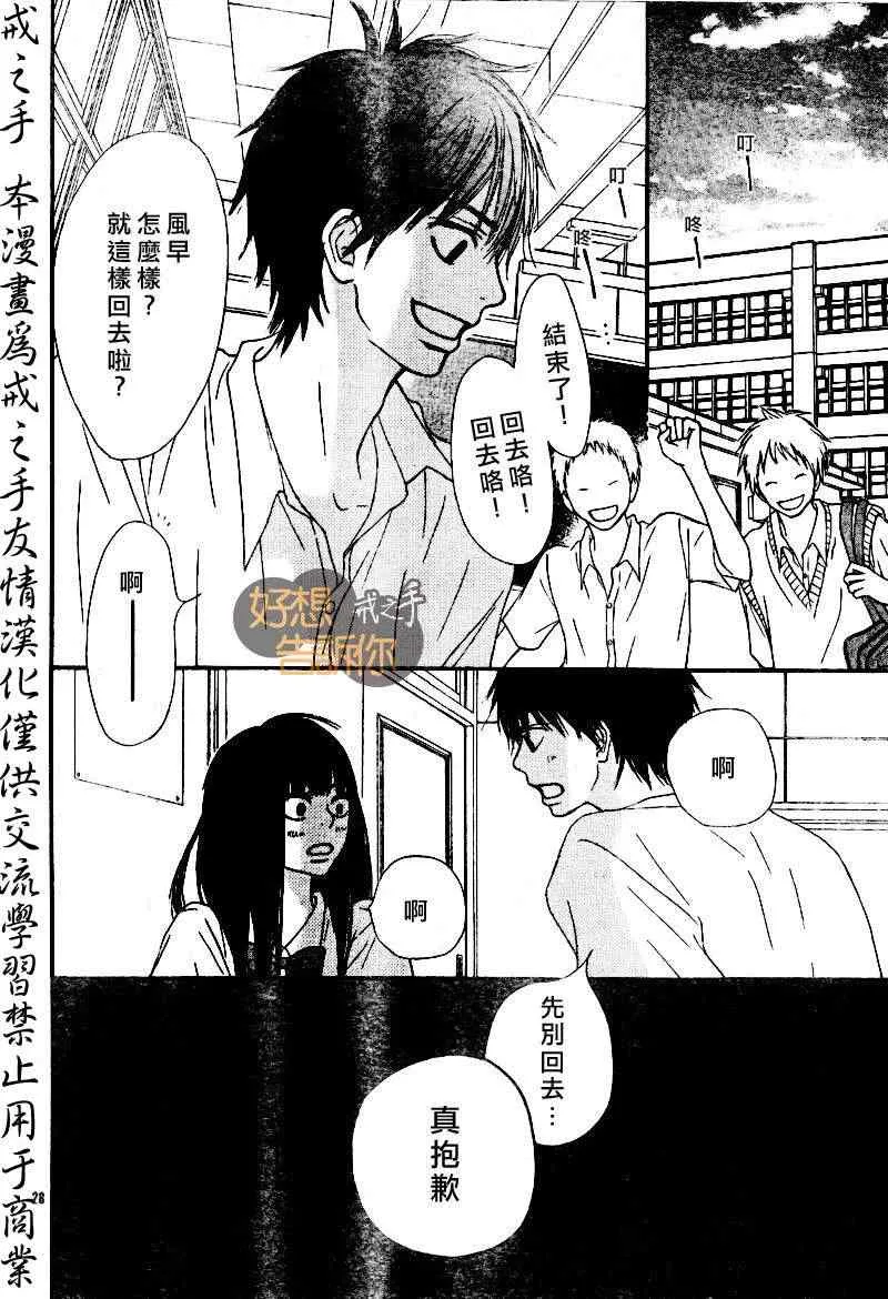 第45话 第28页