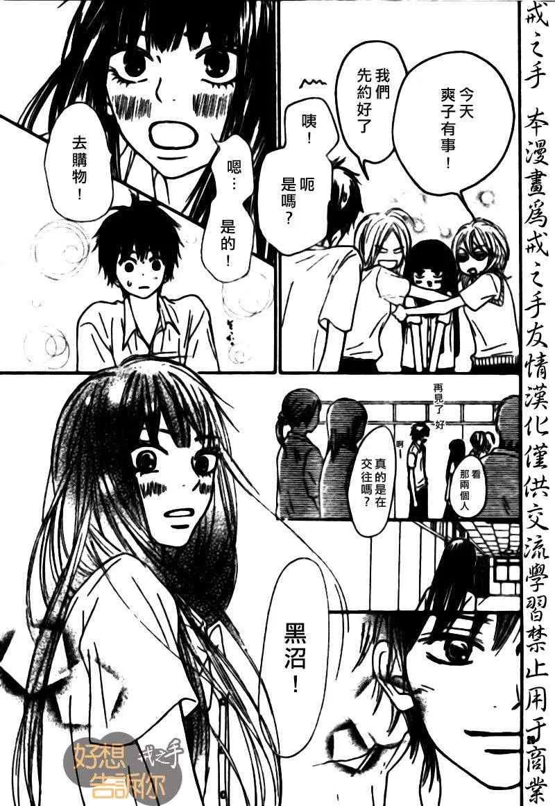 第45话 第29页