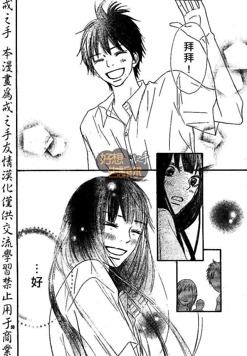 第45话 第30页
