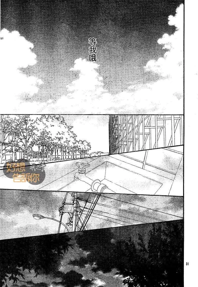 第45话 第31页