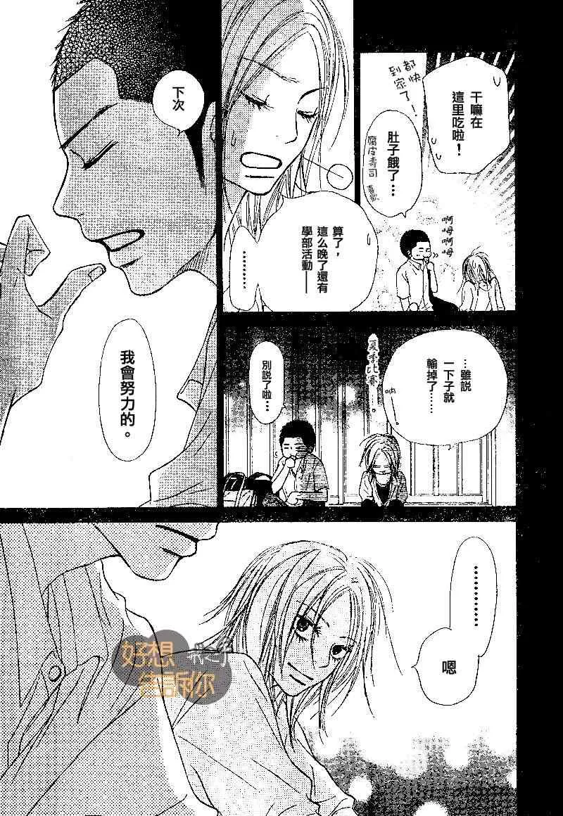 第45话 第33页