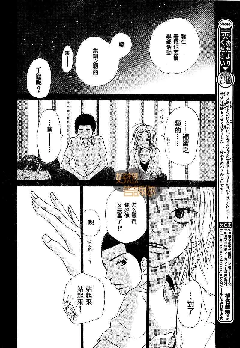 第45话 第34页