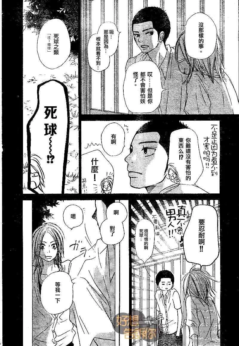 第45话 第36页