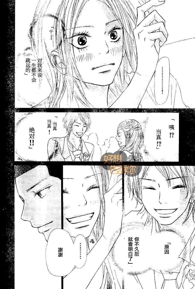 第45话 第38页
