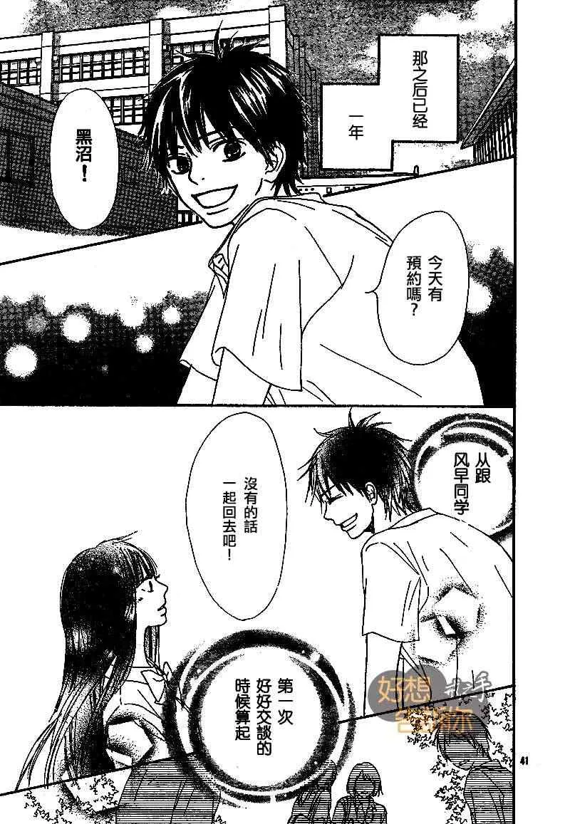 第45话 第41页
