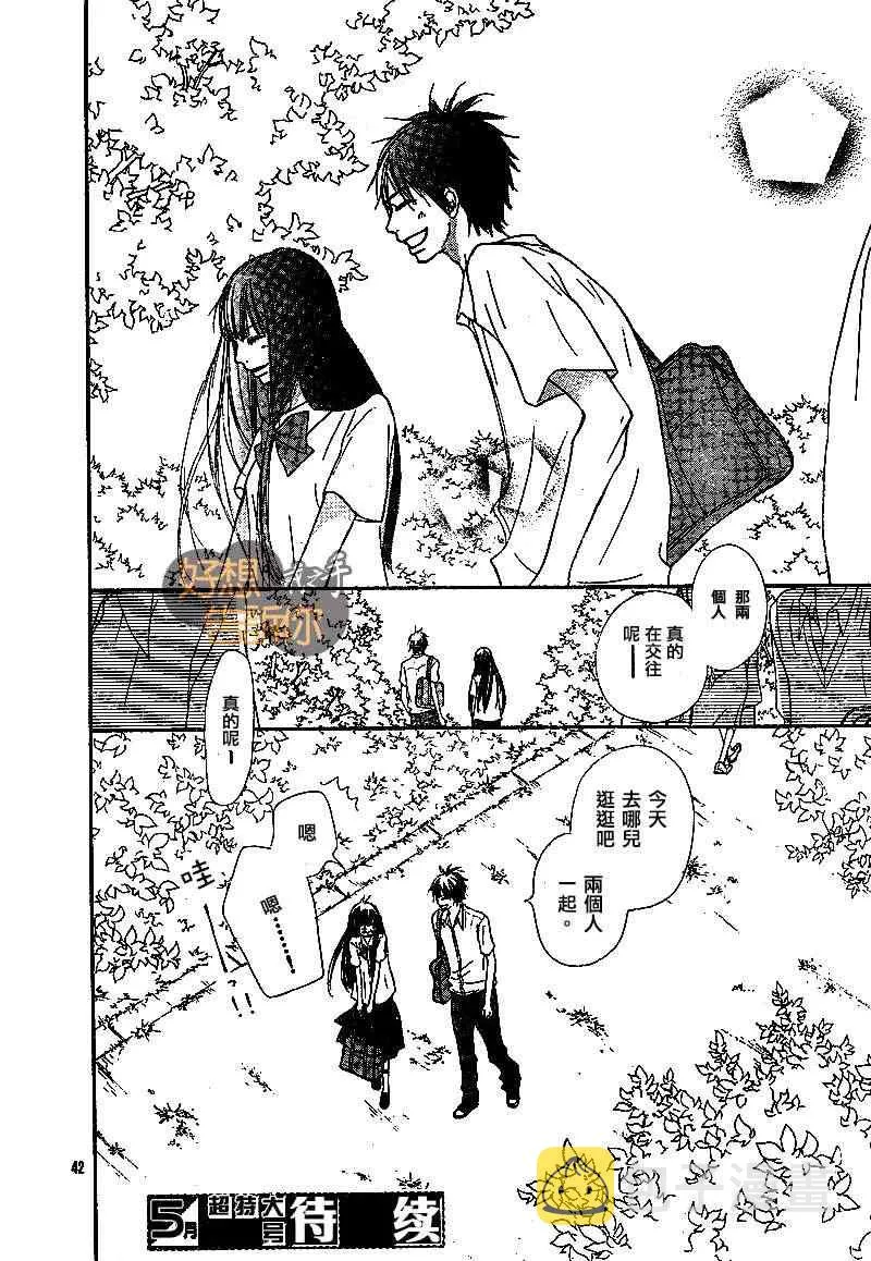 第45话 第42页