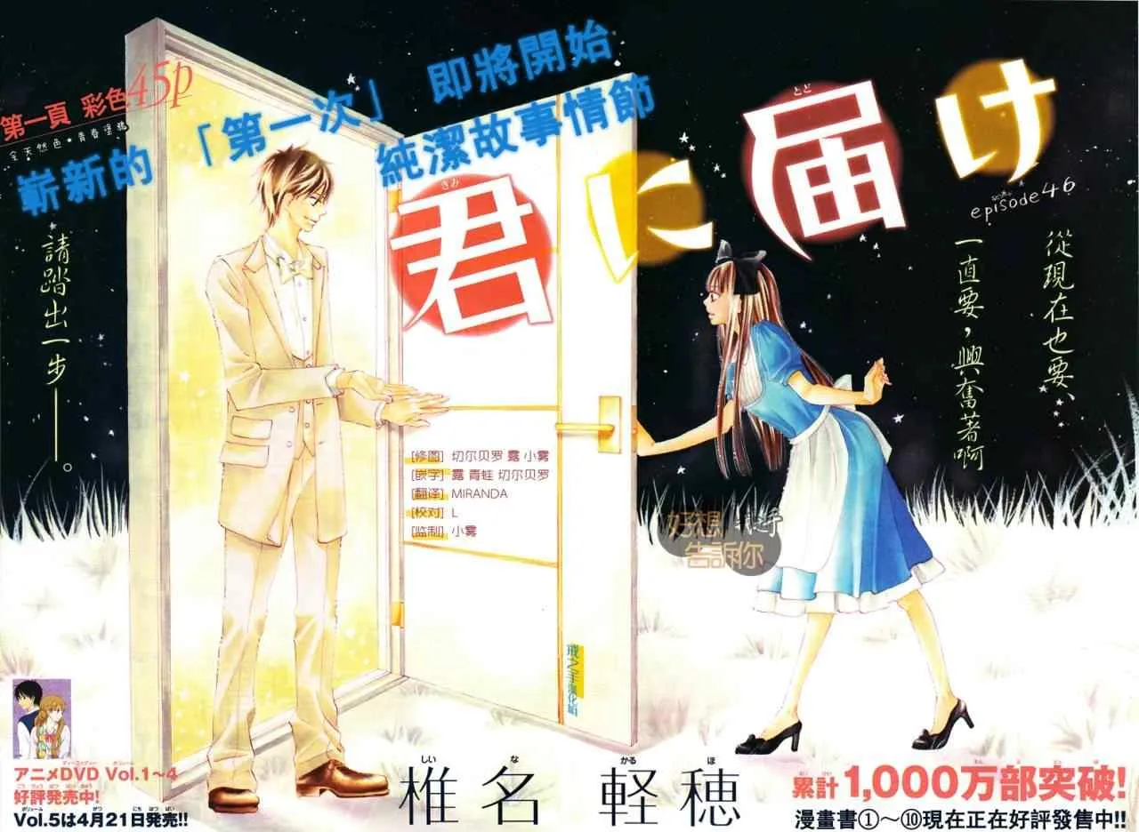 第46话 第1页