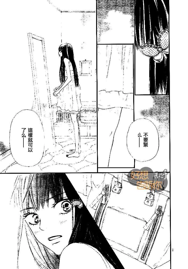 第46话 第2页