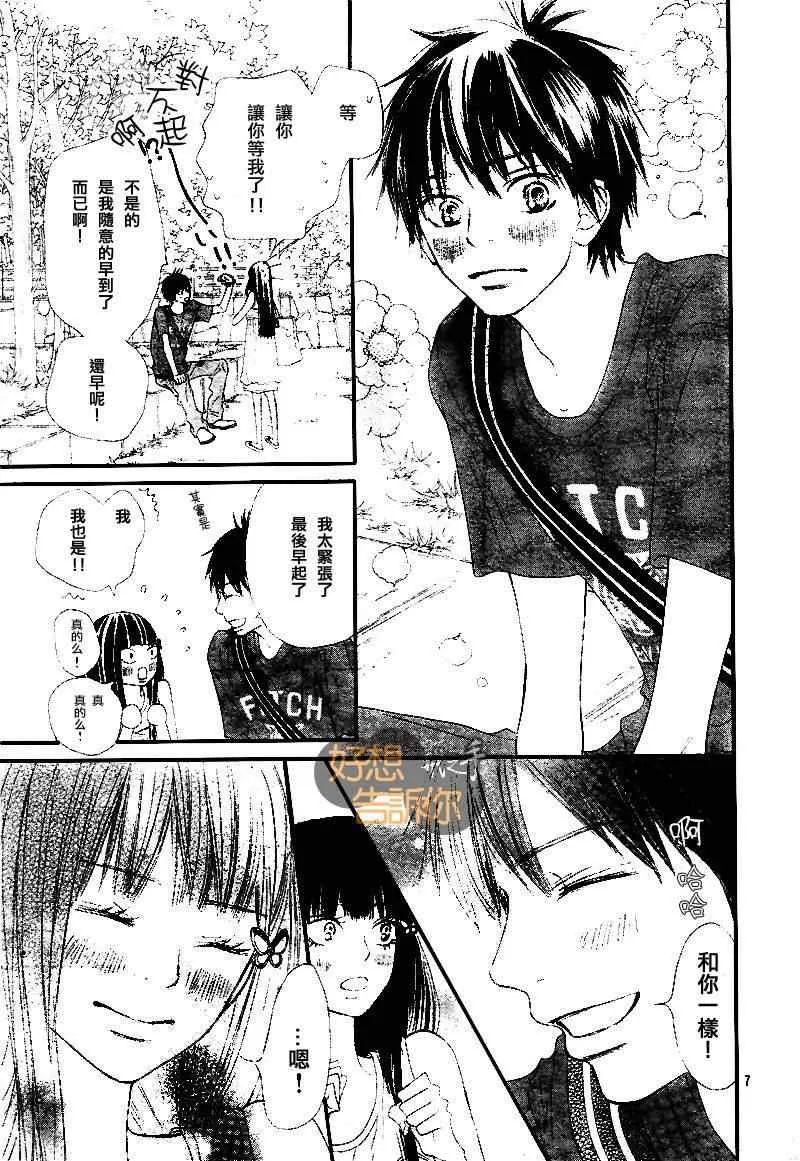 第46话 第6页
