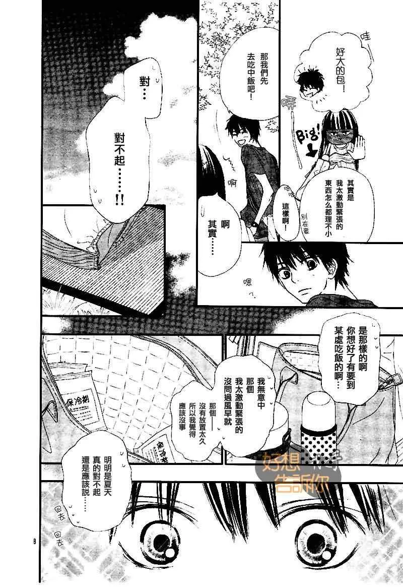 第46话 第7页