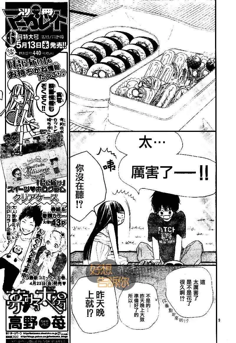 第46话 第8页