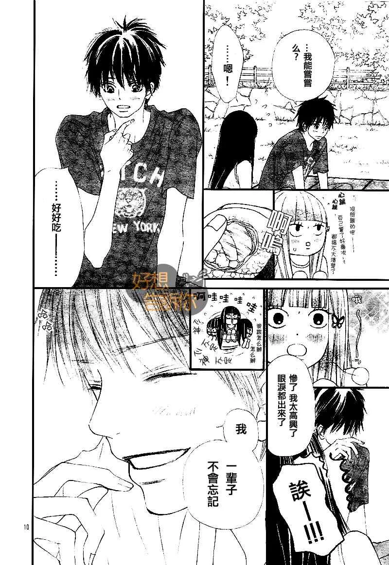 第46话 第9页