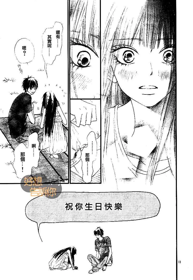 第46话 第10页