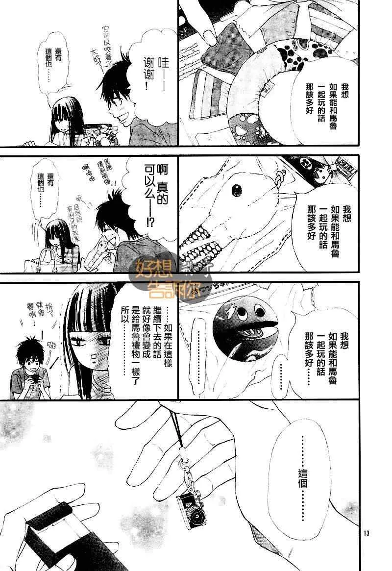 第46话 第12页