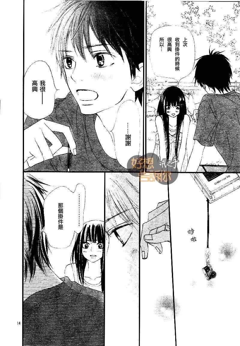 第46话 第13页