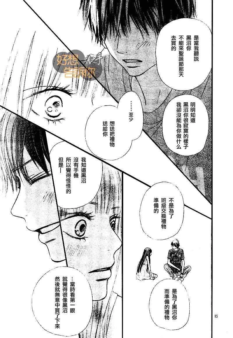 第46话 第14页