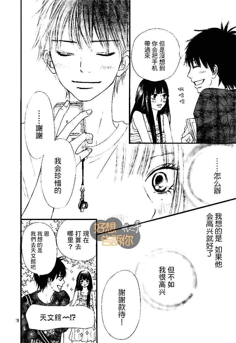 第46话 第15页